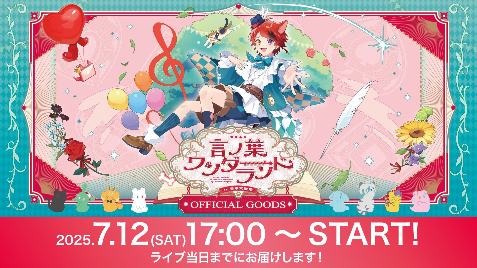STPR グッズ グッズ | STPRInformalFanSite