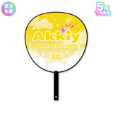 【受注生産/5月下旬発送】STPR Family Festival!! 2026 ジャンボうちわ(AMPTAKxCOLORS)＜受付期間：～3/8＞