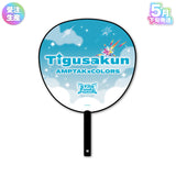【受注生産/5月下旬発送】STPR Family Festival!! 2026 ジャンボうちわ(AMPTAKxCOLORS)＜受付期間：～3/8＞