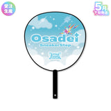 【受注生産/5月下旬発送】STPR Family Festival!! 2026 ジャンボうちわ(すにすて - SneakerStep)＜受付期間：～3/8＞