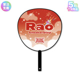 【受注生産/5月下旬発送】STPR Family Festival!! 2026 ジャンボうちわ(すにすて - SneakerStep)＜受付期間：～3/8＞