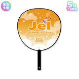 【受注生産/5月下旬発送】STPR Family Festival!! 2026 ジャンボうちわ(すとぷり)＜受付期間：～3/8＞