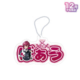 【受注生産/12月中旬発送】STPR Family おなまえキーホルダー(騎士X - Knight X -)＜受付期間：～9/28＞
