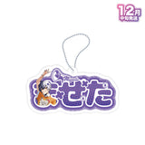 【受注生産/12月中旬発送】STPR Family おなまえキーホルダー(AMPTAKxCOLORS)＜受付期間：～9/28＞