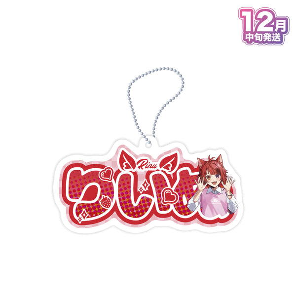 【受注生産/12月中旬発送】STPR Family おなまえキーホルダー(すとぷり)＜受付期間：～9/28＞