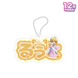 【受注生産/12月中旬発送】STPR Family おなまえキーホルダー(すとぷり)＜受付期間：～9/28＞