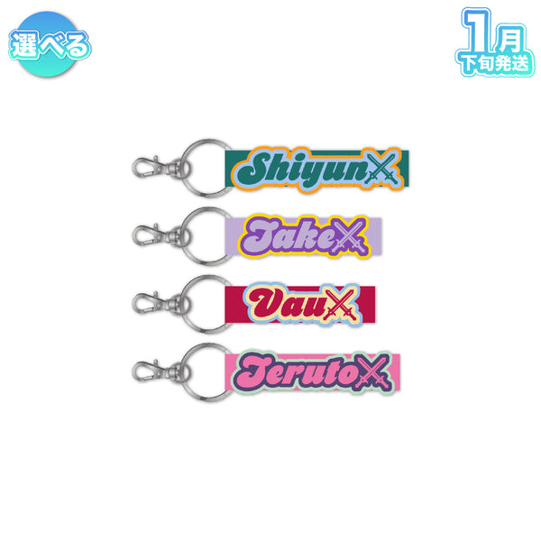 【受注生産/1月下旬発送】STPR Family 刺繍ネームタグキーホルダー(騎士X - Knight X -)＜受付期間：～11/24＞