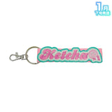 【受注生産/1月下旬発送】STPR Family 刺繍ネームタグキーホルダー(AMPTAKxCOLORS)＜受付期間：～11/24＞