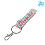 【受注生産/1月下旬発送】STPR Family 刺繍ネームタグキーホルダー(AMPTAKxCOLORS)＜受付期間：～11/24＞