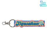 【受注生産/1月下旬発送】STPR Family 刺繍ネームタグキーホルダー(AMPTAKxCOLORS)＜受付期間：～11/24＞