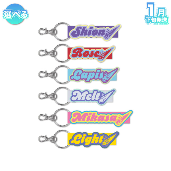 【受注生産/1月下旬発送】STPR Family 刺繍ネームタグキーホルダー(めておら - Meteorites -)＜受付期間：～11/24＞