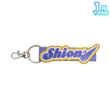 【受注生産/1月下旬発送】STPR Family 刺繍ネームタグキーホルダー(めておら - Meteorites -)＜受付期間：～11/24＞