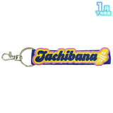 【受注生産/1月下旬発送】STPR Family 刺繍ネームタグキーホルダー(すにすて - SneakerStep)＜受付期間：～11/24＞