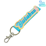 【受注生産/1月下旬発送】STPR Family 刺繍ネームタグキーホルダー(すにすて - SneakerStep)＜受付期間：～11/24＞