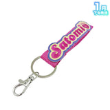 【受注生産/1月下旬発送】STPR Family 刺繍ネームタグキーホルダー(すとぷり)＜受付期間：～11/24＞