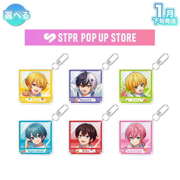 【受注生産/1月下旬発送】STPR POP UP STORE アクリルキーホルダー(AMPTAKxCOLORS)＜受付期間：～11/24＞
