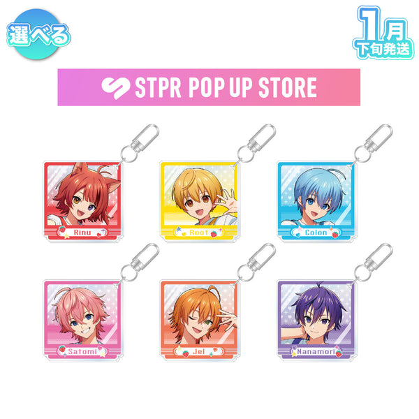 【受注生産/1月下旬発送】STPR POP UP STORE アクリルキーホルダー(すとぷり)＜受付期間：～11/24＞