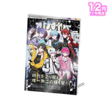 【12月上旬発送】STPR Family アクリルパネル＜受付期間：～11/29＞