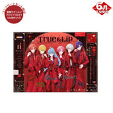 【受注生産/6月下旬発送】とぅるりぷ - True&Lip コンプリートセット(はりま)＜受付期間：～5/6＞