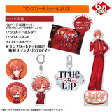 【受注生産/6月下旬発送】とぅるりぷ - True&Lip コンプリートセット(はりま)＜受付期間：～5/6＞