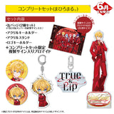 【受注生産/6月下旬発送】とぅるりぷ - True&Lip コンプリートセット(まひろまる。)＜受付期間：～5/6＞