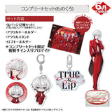 【受注生産/6月下旬発送】とぅるりぷ - True&Lip コンプリートセット(ものくろ)＜受付期間：～5/6＞