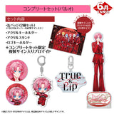 【受注生産/6月下旬発送】とぅるりぷ - True&Lip コンプリートセット(パルオ)＜受付期間：～5/6＞