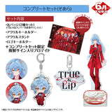 【受注生産/6月下旬発送】とぅるりぷ - True&Lip コンプリートセット(そあら)＜受付期間：～5/6＞
