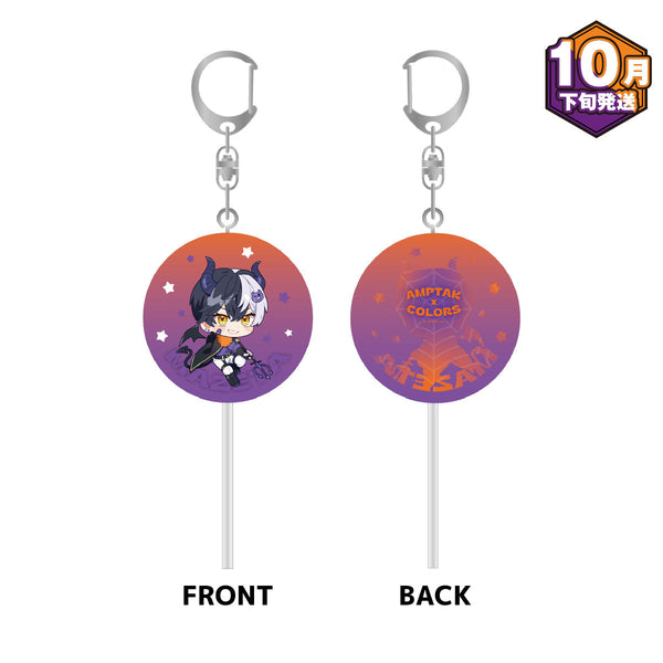 【10月下旬発送】ロリポップキャンディキーホルダー(AMPTAKxHalloween 2025 ver./まぜ太)＜受付期間：～10/13＞