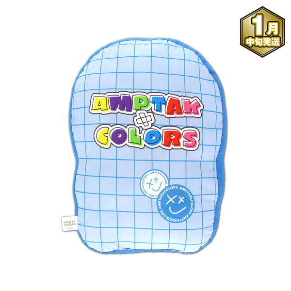 【1月中旬発送】AMPTAKxCOLORS おすわりダイカットクッション(ちぐさくん)＜受付期間：～1/13＞