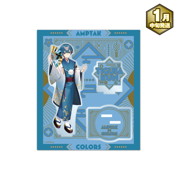 【1月中旬発送】AMPTAKxCOLORS アクリルスタンド(2025 New Year ver./ちぐさくん)＜受付期間：～1/13＞