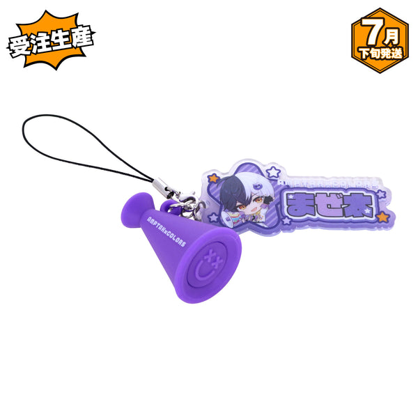 【受注生産/7月下旬発送】AMPTAKxCOLORS メガホンチャーム付きアクリルネームストラップ(まぜ太)＜受付期間：～6/1＞