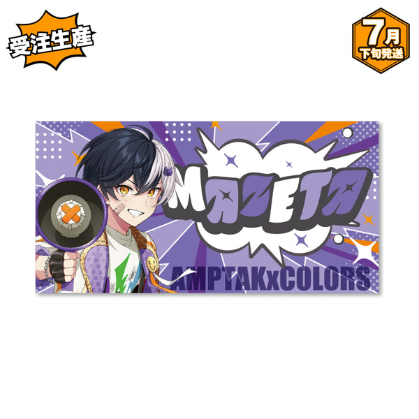 【受注生産/7月下旬発送】AMPTAKxCOLORS ピクチャータオル(AMPTAKxレインボーロード中77% ver./まぜ太)＜受付期間：～6/1＞
