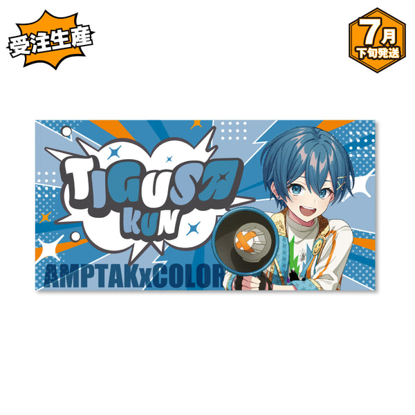 【受注生産/7月下旬発送】AMPTAKxCOLORS ピクチャータオル(AMPTAKxレインボーロード中77% ver./ちぐさくん)＜受付期間：～6/1＞