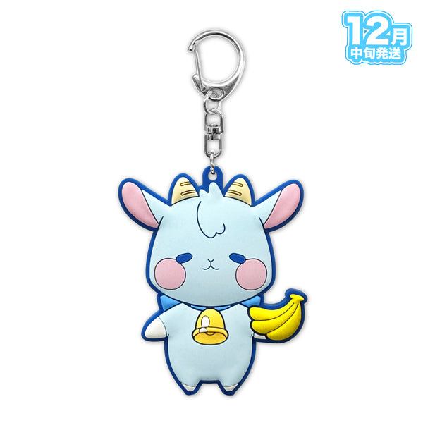 【12月中旬発送】ころやぎちゃん ラバーキーホルダー(ころわん！ -あけおめライブ2026- ver.)＜受付期間：～12/7＞