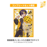 【受注生産/10月中旬発送】だいきり BIRTHDAY GOODS 2025 コンプリートセット＜受付期間：～8/17＞