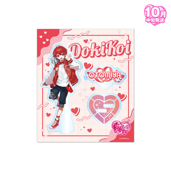 【受注生産/10月中旬発送】ドキッとしたら君の負け♡記念ドキ恋アクスタ(おとみや)＜受付期間：～8/11＞