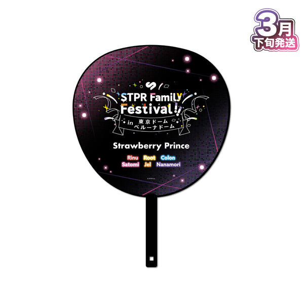 【3月下旬発送】STPR Family Festival!! ジャンボうちわ(すとぷり)＜受付期間：～3/16＞