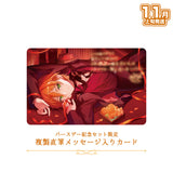 【受注生産/11月上旬発送】ジェル BIRTHDAY GOODS 2026 バースデー記念セット(Silver ver.)＜受付期間：～8/16＞