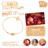 【受注生産/11月上旬発送】ジェル BIRTHDAY GOODS 2026 バースデー記念セット(Gold ver.)＜受付期間：～8/16＞