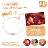 【受注生産/11月上旬発送】ジェル BIRTHDAY GOODS 2026 バースデー記念セット(Rose Gold ver.)＜受付期間：～8/16＞
