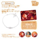 【受注生産/11月上旬発送】ジェル BIRTHDAY GOODS 2026 バースデー記念セット(Silver ver.)＜受付期間：～8/16＞