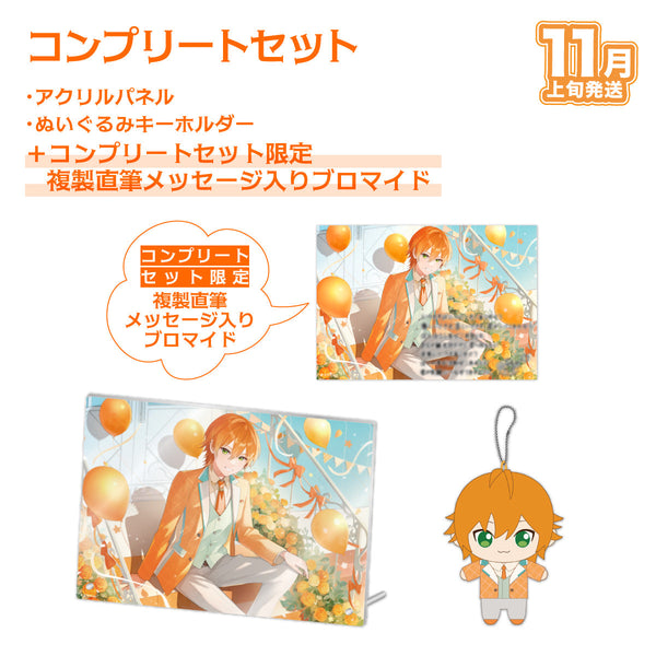 【受注生産/11月上旬発送】ジェル BIRTHDAY GOODS 2025 コンプリートセット＜受付期間：～8/17＞