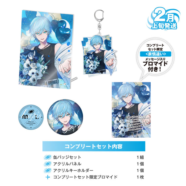 【受注生産/2月上旬発送】Lapis  BIRTHDAY GOODS 2024 コンプリートセット＜受付期間：～12/22＞