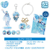 【受注生産/5月中旬発送】まひとくん。 10th Anniversary コンプリートセット＜受付期間：～3/1＞