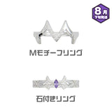 【受注生産/8月下旬発送】まぜ太 BIRTHDAY GOODS 2026 リング【サイズ追加】＜受付期間：～6/14＞