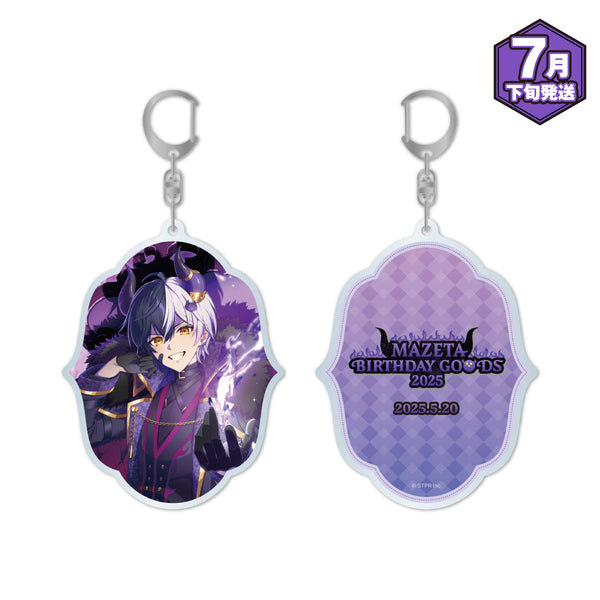 【受注生産/7月下旬発送】まぜ太  BIRTHDAY GOODS 2025 アクリルキーホルダー＜受付期間：～6/8＞