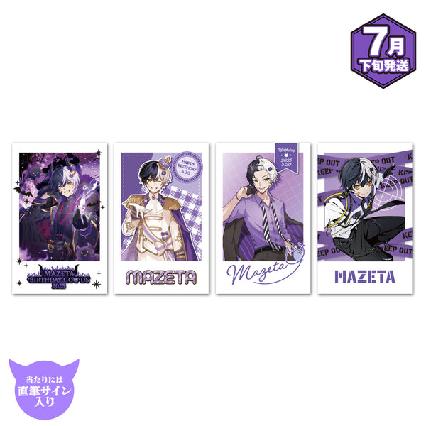 【受注生産/7月下旬発送】まぜ太  BIRTHDAY GOODS 2025 ランダムフォトカード＜受付期間：～6/8＞