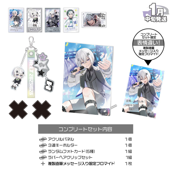 【受注生産/1月中旬発送】メルト・ダ・テンシ BIRTHDAY GOODS 2025 コンプリートセット＜受付期間：～11/9＞