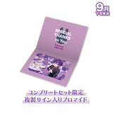 【受注生産/9月下旬発送】ななもり。 BIRTHDAY GOODS 2025 コンプリートセット＜受付期間：～7/13＞